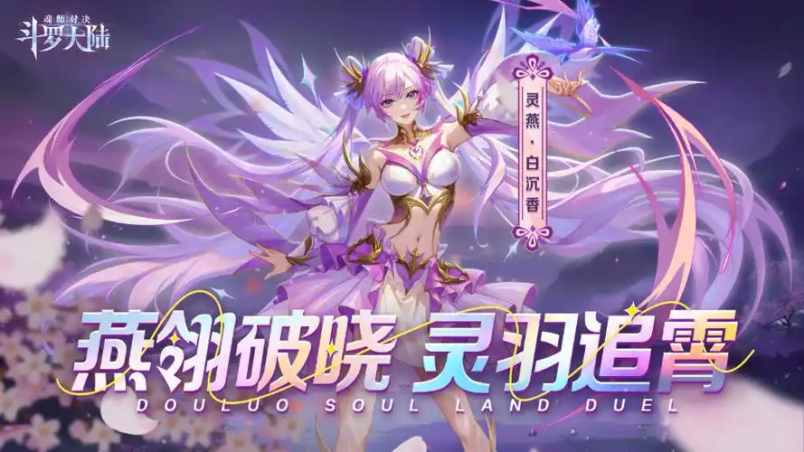 深度剖析:斗罗大陆手游赚钱吗?插图 深度剖析:斗罗大陆手游赚钱吗?插图
