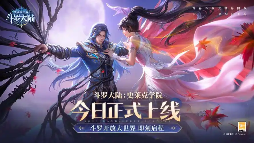 2025 年深度解析:斗罗大陆武魂觉醒能不能搬砖?插图2 2025 年深度解析:斗罗大陆武魂觉醒能不能搬砖?插图2