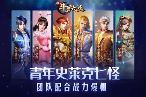 2025 年最新斗罗大陆手游搬砖攻略,轻松实现游戏收益最大化插图1 2025 年最新斗罗大陆手游搬砖攻略,轻松实现游戏收益最大化插图1