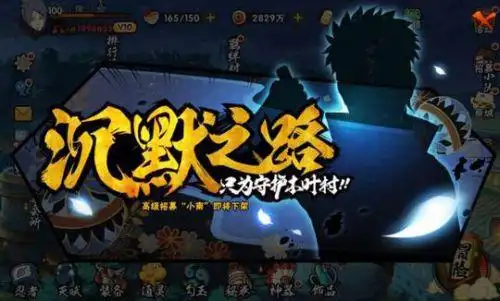 《火影忍者 OL 手游》忍者集训全攻略:轻松突破,实力飞升插图 《火影忍者 OL 手游》忍者集训全攻略:轻松突破,实力飞升插图