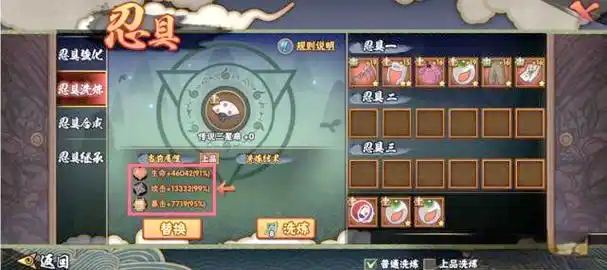 火影忍者手游忍具排行:深度解析与推荐插图4 火影忍者手游忍具排行:深度解析与推荐插图4