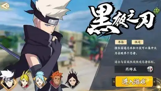 《火影忍者 OL 手游》雷主深度攻略:掌握雷霆之力,称霸忍者世界插图3 《火影忍者 OL 手游》雷主深度攻略:掌握雷霆之力,称霸忍者世界插图3