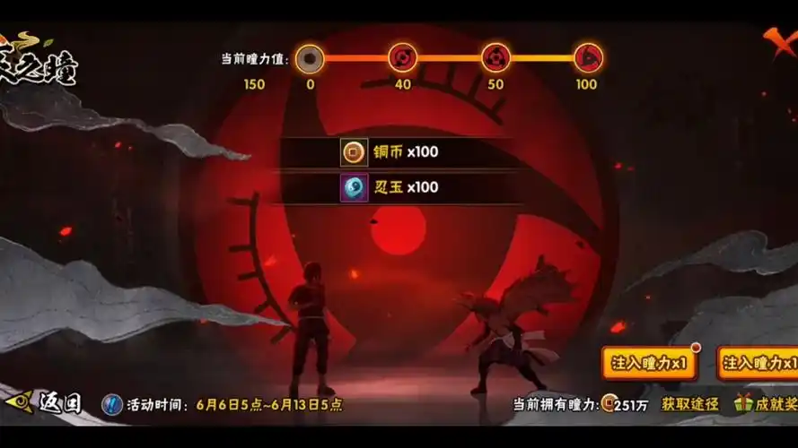 《火影忍者 OL 手游》雷主深度攻略:掌握雷霆之力,称霸忍者世界插图4 《火影忍者 OL 手游》雷主深度攻略:掌握雷霆之力,称霸忍者世界插图4