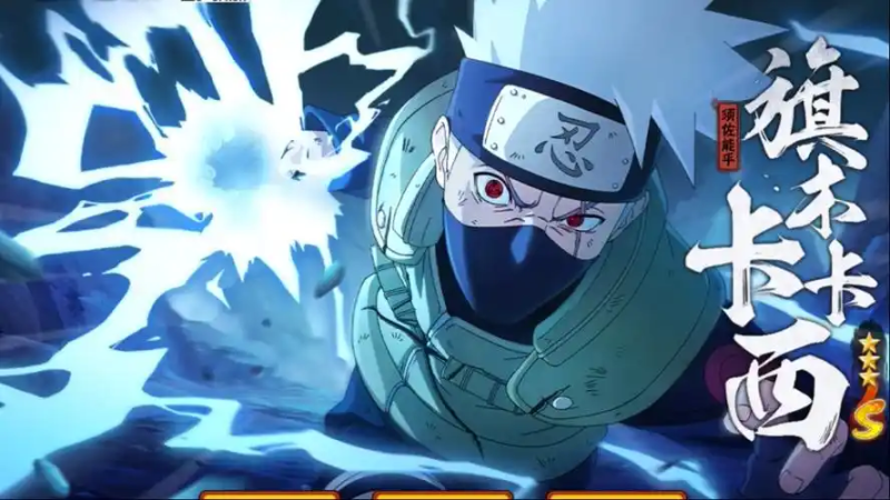 《火影忍者手游》神威卡卡西全解析:掌握时空之力,制霸忍界战场-星界云手机攻略站