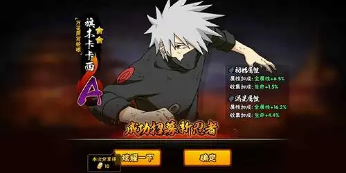 《火影忍者手游》神威卡卡西全解析:掌握时空之力,制霸忍界战场插图1 《火影忍者手游》神威卡卡西全解析:掌握时空之力,制霸忍界战场插图1