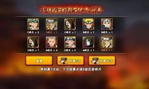 火影忍者手游高招:忍者招募的核心玩法解析插图1 火影忍者手游高招:忍者招募的核心玩法解析插图1