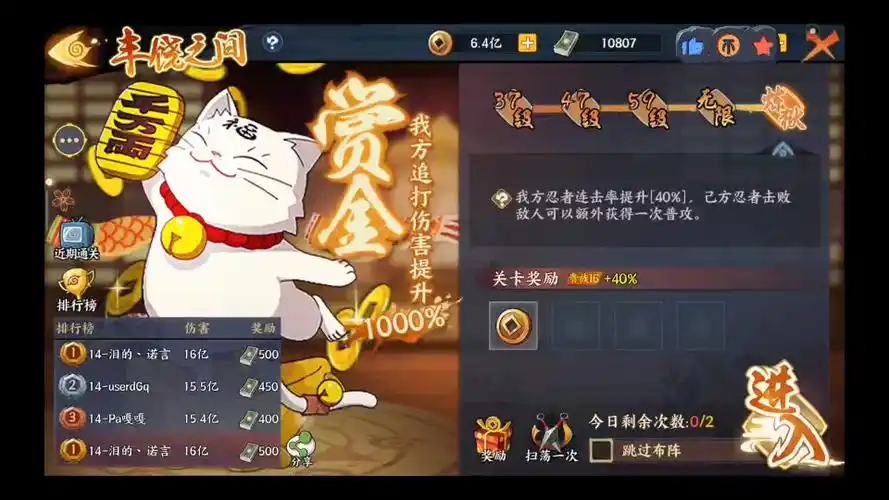 火影忍者 OL 手游丰饶:资源获取的关键玩法全解析插图1 火影忍者 OL 手游丰饶:资源获取的关键玩法全解析插图1