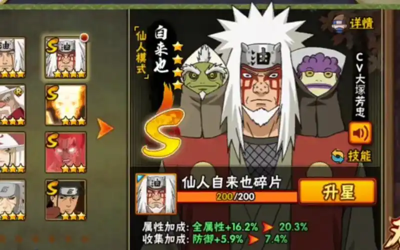 2025 年《火影忍者手游》仙人自来也深度攻略:蛤蟆仙人的战场艺术插图1 2025 年《火影忍者手游》仙人自来也深度攻略:蛤蟆仙人的战场艺术插图1