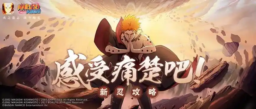 2025 火影忍者手游新手攻略:从零起步,快速上手插图1 2025 火影忍者手游新手攻略:从零起步,快速上手插图1