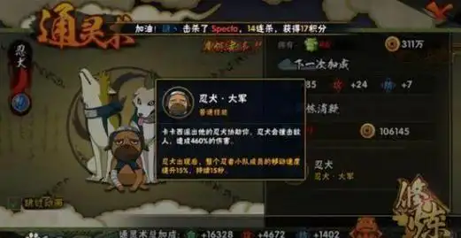 《火影忍者 OL 手游》通灵玩法全解析:通灵兽获取、培养与实战运用插图 《火影忍者 OL 手游》通灵玩法全解析:通灵兽获取、培养与实战运用插图