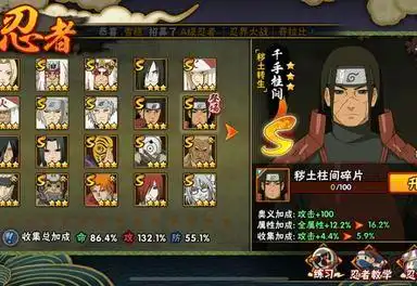 《火影忍者手游》千手柱间:忍者之神的游戏风采插图1 《火影忍者手游》千手柱间:忍者之神的游戏风采插图1
