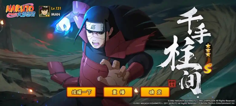 《火影忍者手游》辅助:合理使用与风险规避-星界云手机攻略站