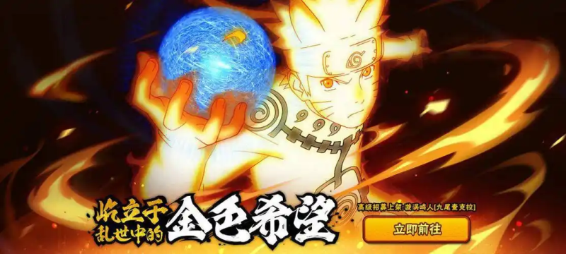 2025 火影忍者手游搬砖赚钱全攻略：从新手入门到高效变现-星界云手机攻略站