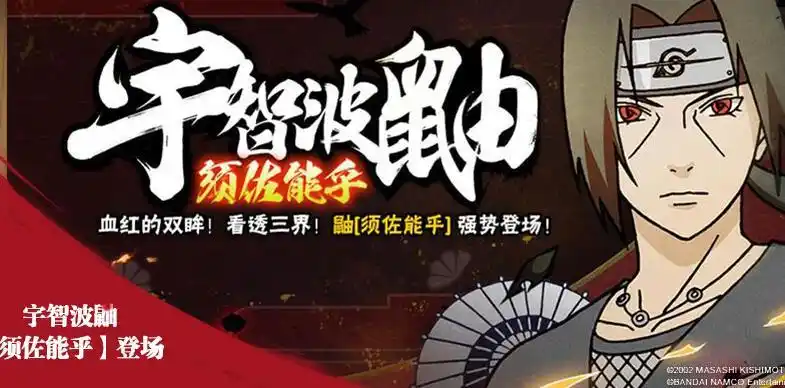 2025 火影忍者手游搬砖活动全解析:抓住限时红利的实用指南插图 2025 火影忍者手游搬砖活动全解析:抓住限时红利的实用指南插图