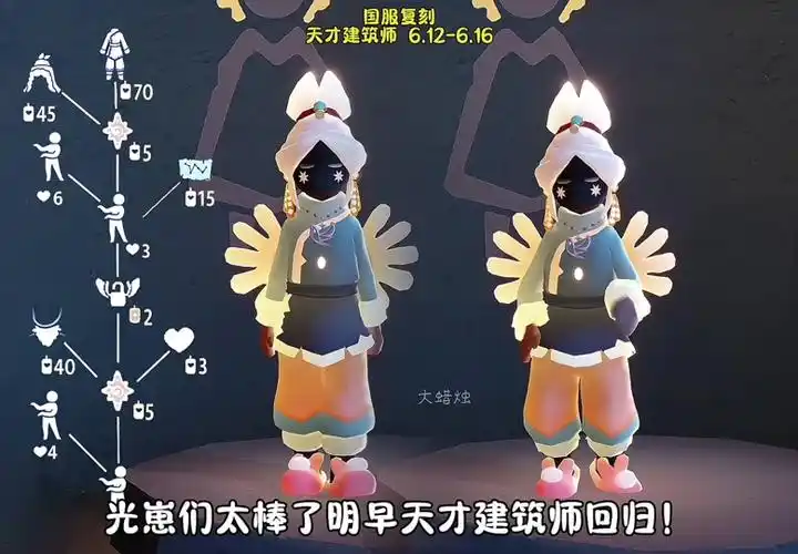 《光遇》飞行技巧全解析:带你畅游天空插图 《光遇》飞行技巧全解析:带你畅游天空插图