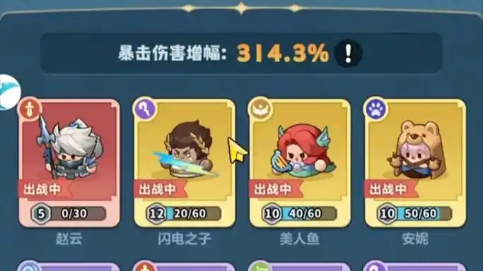 《永远的蔚蓝星球》英雄推荐:打造你的无敌战队插图 《永远的蔚蓝星球》英雄推荐:打造你的无敌战队插图