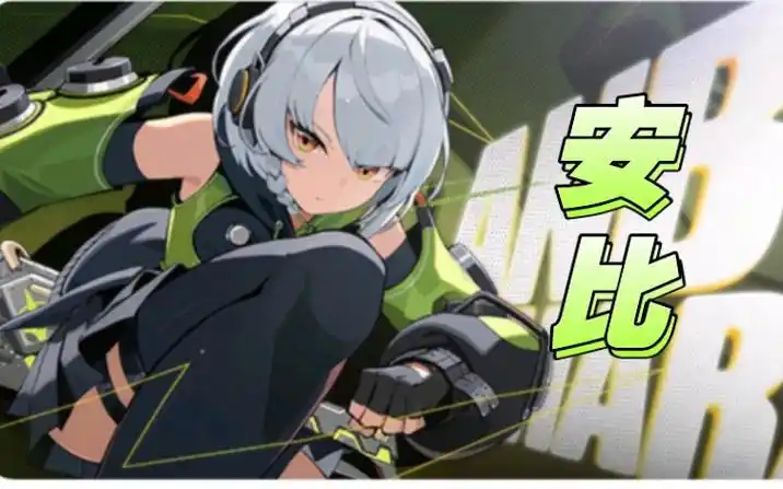 《绝区零》搬砖教程:资源高效积累指南插图1 《绝区零》搬砖教程:资源高效积累指南插图1