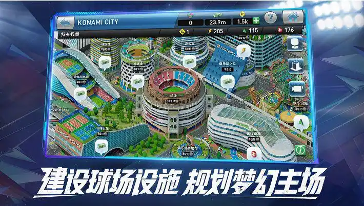 实况足球手游搬砖教程:开启你的游戏赚钱之旅插图6 实况足球手游搬砖教程:开启你的游戏赚钱之旅插图6
