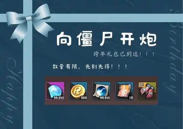 一文读懂《向僵尸开炮》宝石合成规则,轻松打造超强战力插图 一文读懂《向僵尸开炮》宝石合成规则,轻松打造超强战力插图