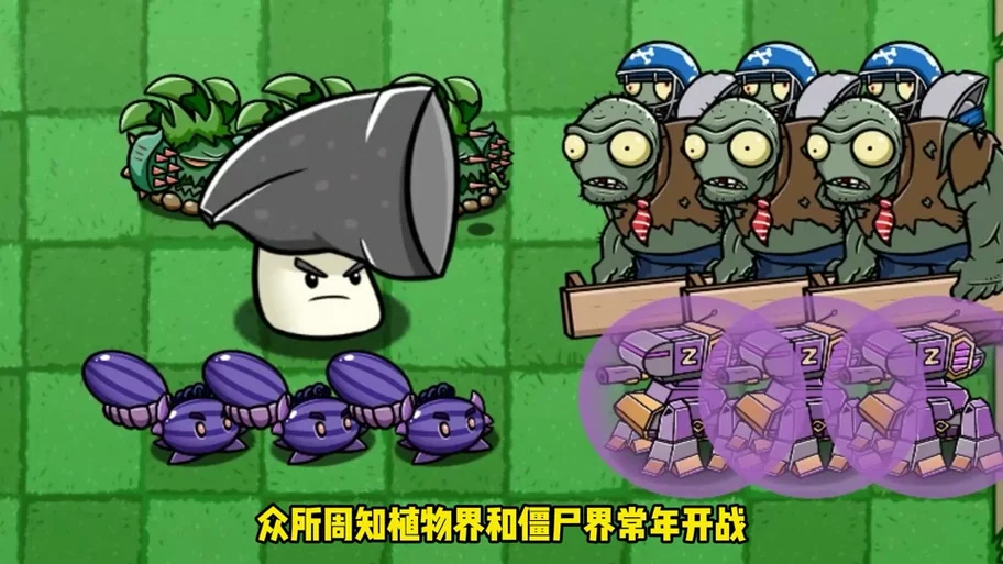 《向僵尸开炮》通关攻略:步步为营,成功突围插图 《向僵尸开炮》通关攻略:步步为营,成功突围插图