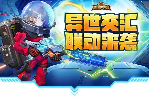 《向僵尸开炮》通关攻略:步步为营,成功突围插图1 《向僵尸开炮》通关攻略:步步为营,成功突围插图1