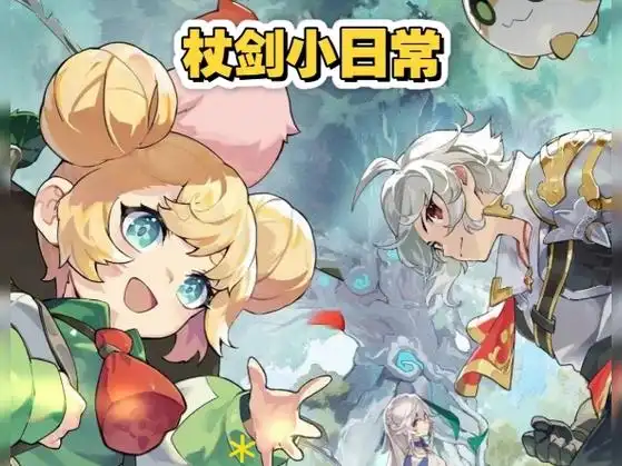 《杖剑传说》密文全解析:解锁神秘力量的关键插图1 《杖剑传说》密文全解析:解锁神秘力量的关键插图1