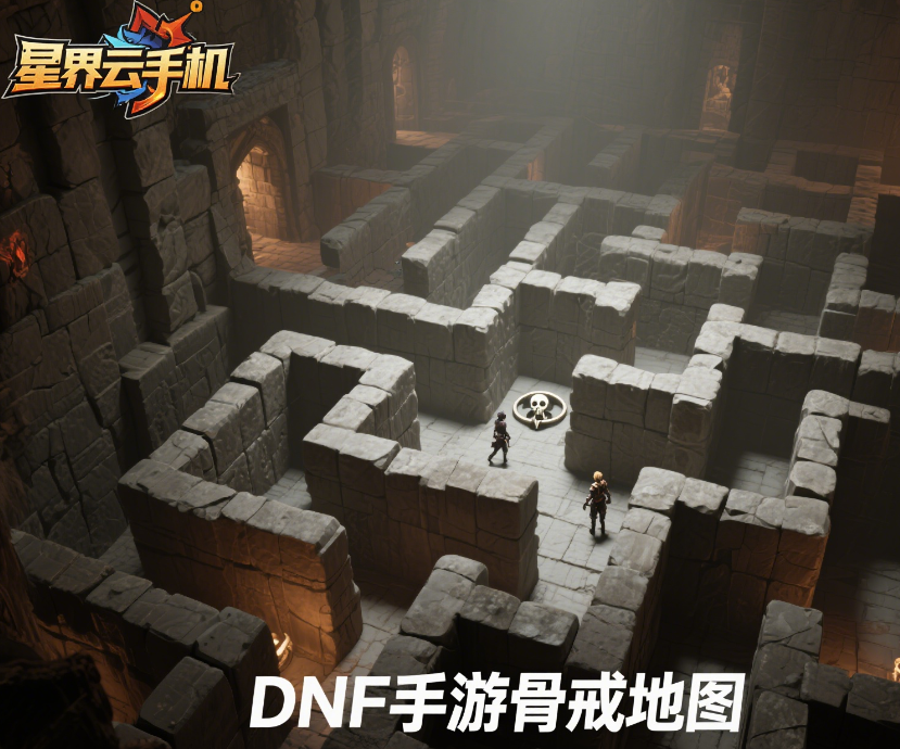 图片[2]-DNF骨戒哪里爆率高？2025最新地图排行与刷取技巧-星界云手机攻略站