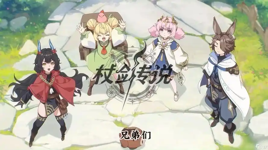 《杖剑传说》全方位攻略:开启你的传奇之旅插图1 《杖剑传说》全方位攻略:开启你的传奇之旅插图1
