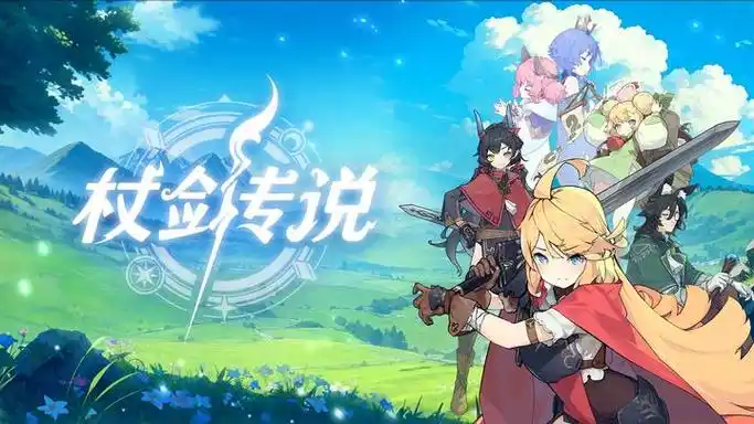 《杖剑传说》石碑遗迹二通关攻略:步步为营,攻克难关插图 《杖剑传说》石碑遗迹二通关攻略:步步为营,攻克难关插图