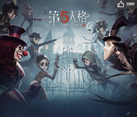 第五人格搬砖只能卖账号吗:多元途径探索插图 第五人格搬砖只能卖账号吗:多元途径探索插图