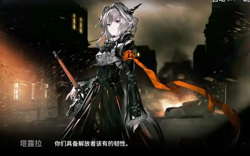 《明日方舟》塔露拉：复杂命运交织下的角色剖析插图2