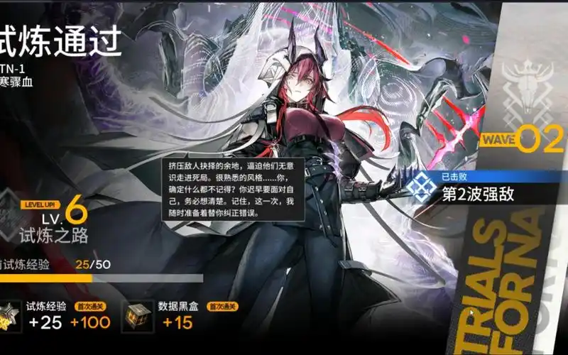 《明日方舟》全角色一览：多样干员构建的策略世界插图1
