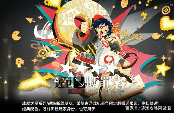 《明日方舟》断罪者：高风险高回报的独特干员-星界云手机攻略站
