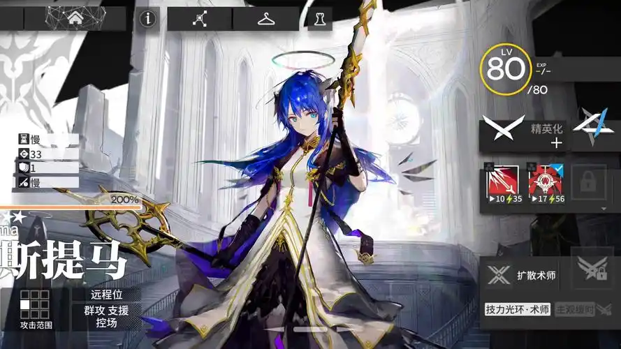 《明日方舟》莫斯提马：神秘天使的战场掌控插图1