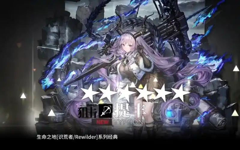 探秘《明日方舟》提丰：揭开神秘面纱的深度解析插图2
