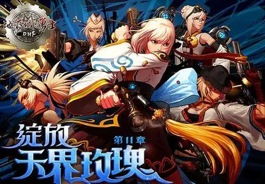 DNF 黑钻全攻略：特权、获取与价值解析插图2