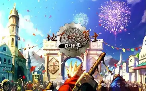 2025 年 DNF 搬砖十大必练职业推荐：效率、收益与培养攻略全解析插图2