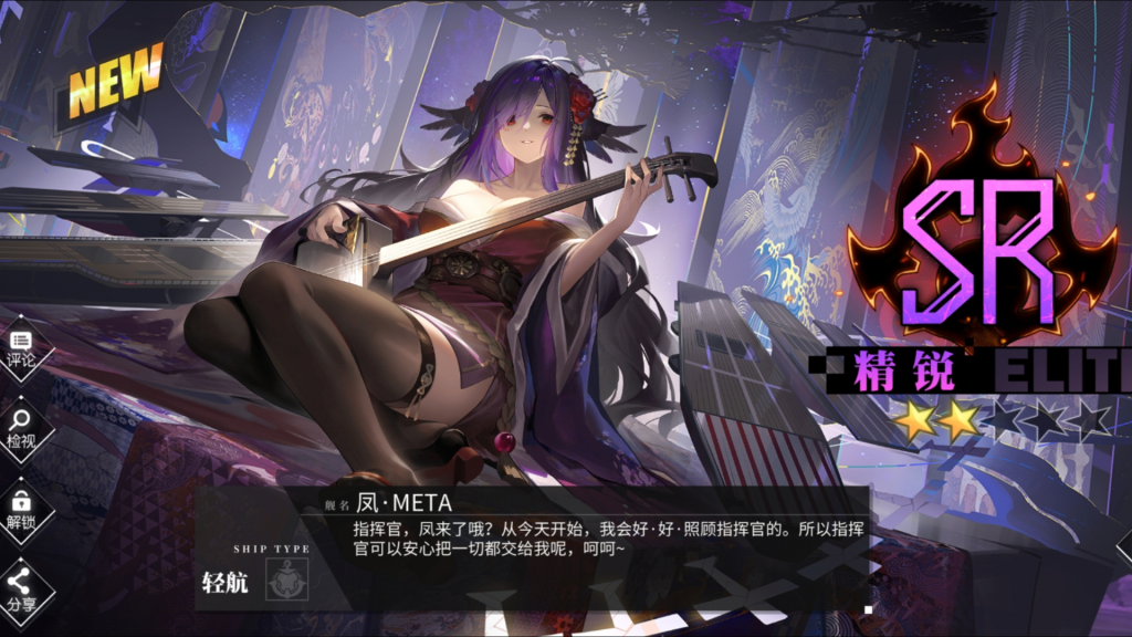 META 舰娘养成指南：从猎人・META 到凤翔・META，技能升级材料优先级-星界云手机攻略站