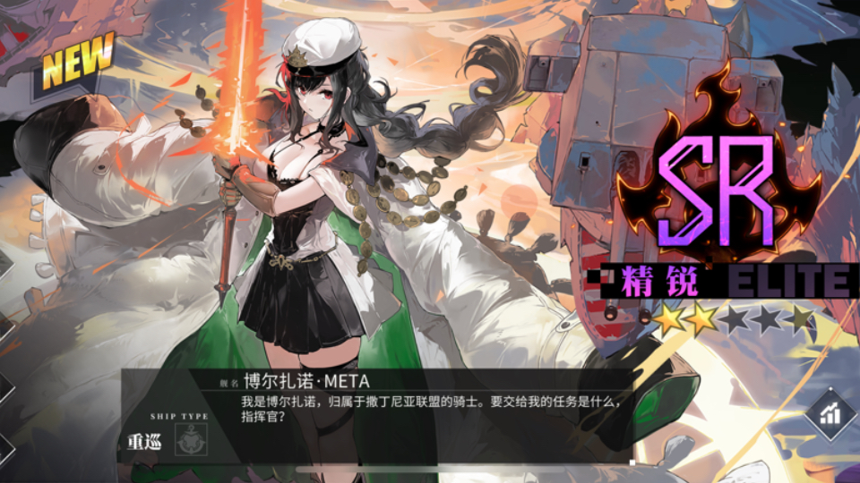 2025 年 2 月新巡游前瞻：博尔扎诺・META + 反击换装，春节前后的肝度预警-星界云手机攻略站