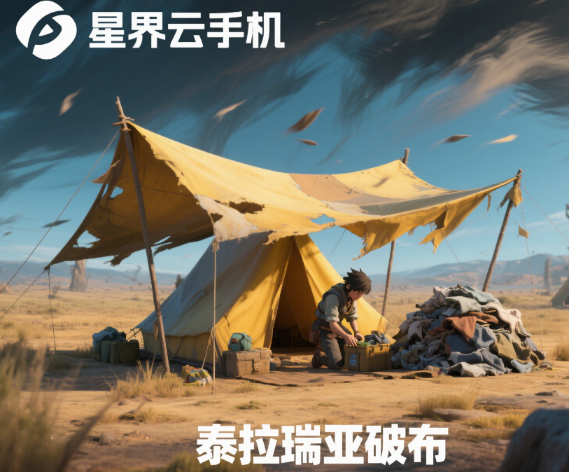 图片[3]-泰拉瑞亚破布怎么得？1分钟看懂哥布林侦察兵掉落规律-星界云手机攻略站