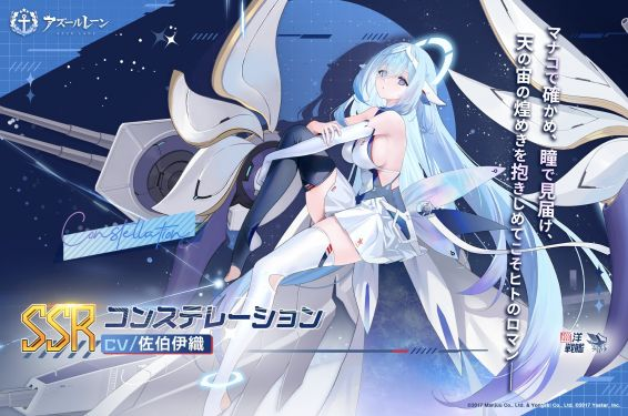 当星辰坠入港区 —— 解析《碧蓝航线》中的星座文化密码-星界云手机攻略站