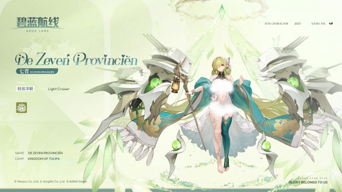 《碧蓝航线》七省全面攻略：北海议会的钢铁守护者-星界云手机攻略站