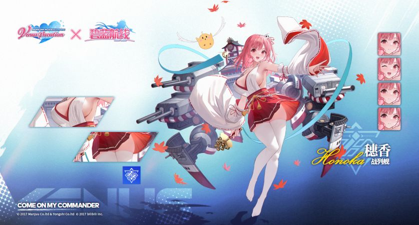 碧蓝航线穗香 Honoka 全面攻略：和风守护的战场诗篇-星界云手机攻略站