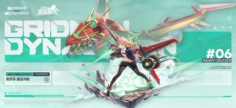 《碧蓝航线》南梦芽深度攻略：重巡少女的战场解析与实战指南-星界云手机攻略站