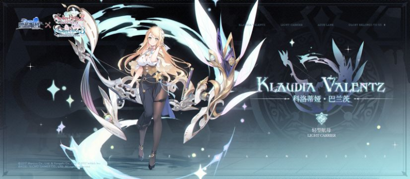 碧蓝航线「科洛蒂娅・巴兰茨」深度攻略:铁血阵营的重装炮击核心-星界云手机攻略站