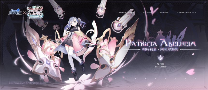 《碧蓝航线》帕特莉夏・阿贝尔海姆深度攻略:极境冰痕的优雅掌控者-星界云手机攻略站