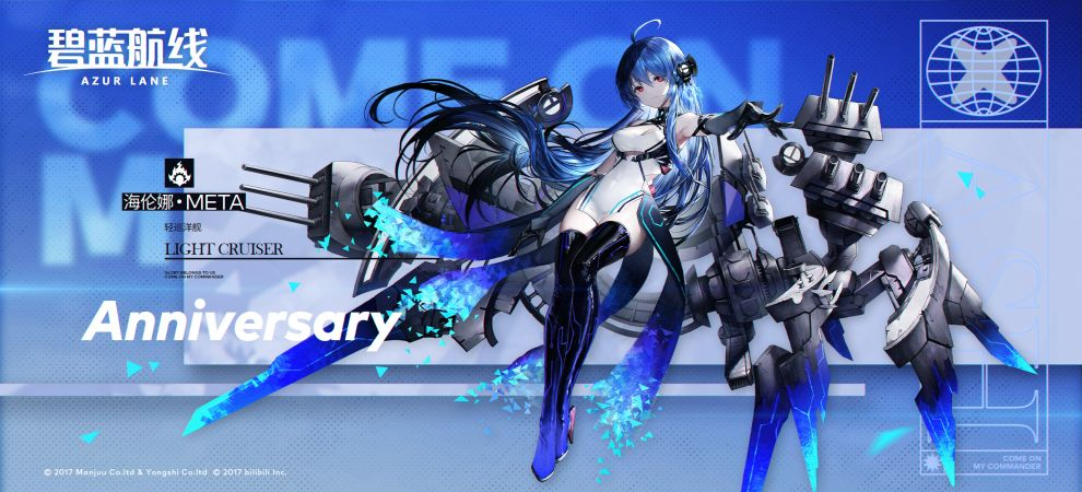 《碧蓝航线》海伦娜・META 深度攻略：META 阵营的战术核心与控场大师-星界云手机攻略站