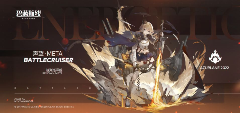 《碧蓝航线》声望・META 深度攻略:META 阵营的中甲特攻与控场核心-星界云手机攻略站