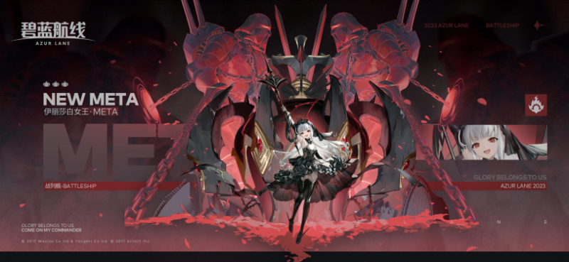《碧蓝航线》伊丽莎白女王・META 全面攻略:META 体系核心战列的战场统治力-星界云手机攻略站