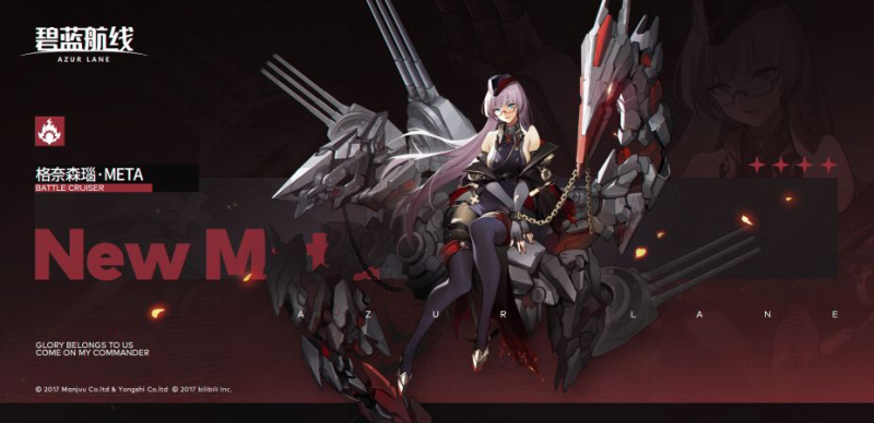 格奈森瑙・META 深度攻略:铁血战巡的机械狂想曲-星界云手机攻略站